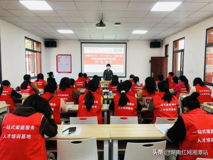 按出好钱景！湘潭市总工会这场保健按摩师培训班受热捧